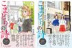 『こまどりの詩~ビューティレジェンド四代記~』①②(主婦と生活社社刊 税込み各972円) ※週刊女性PRIME記事内の画像をクリックするとAmazonのページにジャンプします