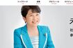 福島みずほ議員(オフィシャルサイトより)