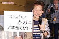 中居正広が9000万円・女性トラブルに正式コメントも「芸能活動に支障ない」の一文に違和感、テレビ局も“撤…
