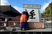 今年の漢字は5回目の『金』に決定で、SNSで呆れる声続出「五輪イヤー＝「金」」「無限ループになった感」