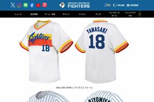 オールドファンには懐かしいオレンジが入ったユニフォーム（北海道日本ハムファイターズ公式HPより）