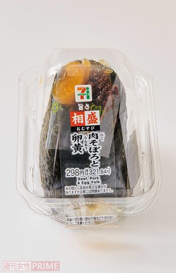 旨さ相盛おむすび肉そぼろと卵黄／セブン-イレブン