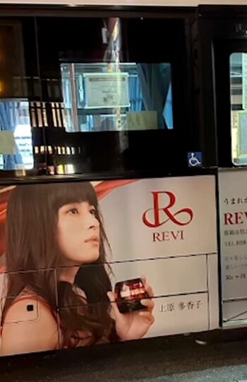沖縄を走るバスには上原の顔が映ったショップの広告も