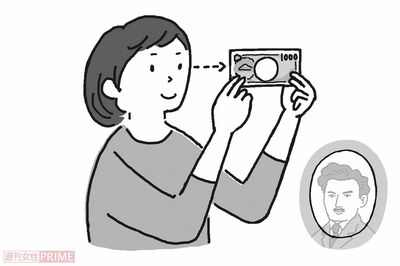 1.透かしを見つめる（イラスト／伊藤和人）