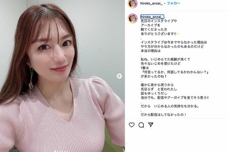 安西ひろこ公式Instagramより