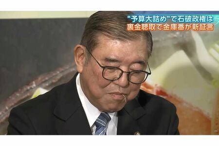食べ物が口からはみ出ている石破茂首相（『TBSNEWSDIG』公式YouTubeチャンネルより）