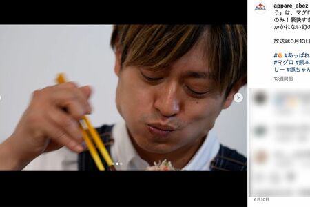 活動休止直前まで、番組ロケに参加していた塚田僚一（あっぱれ！A.B.C-Z公式インスタグラムより）