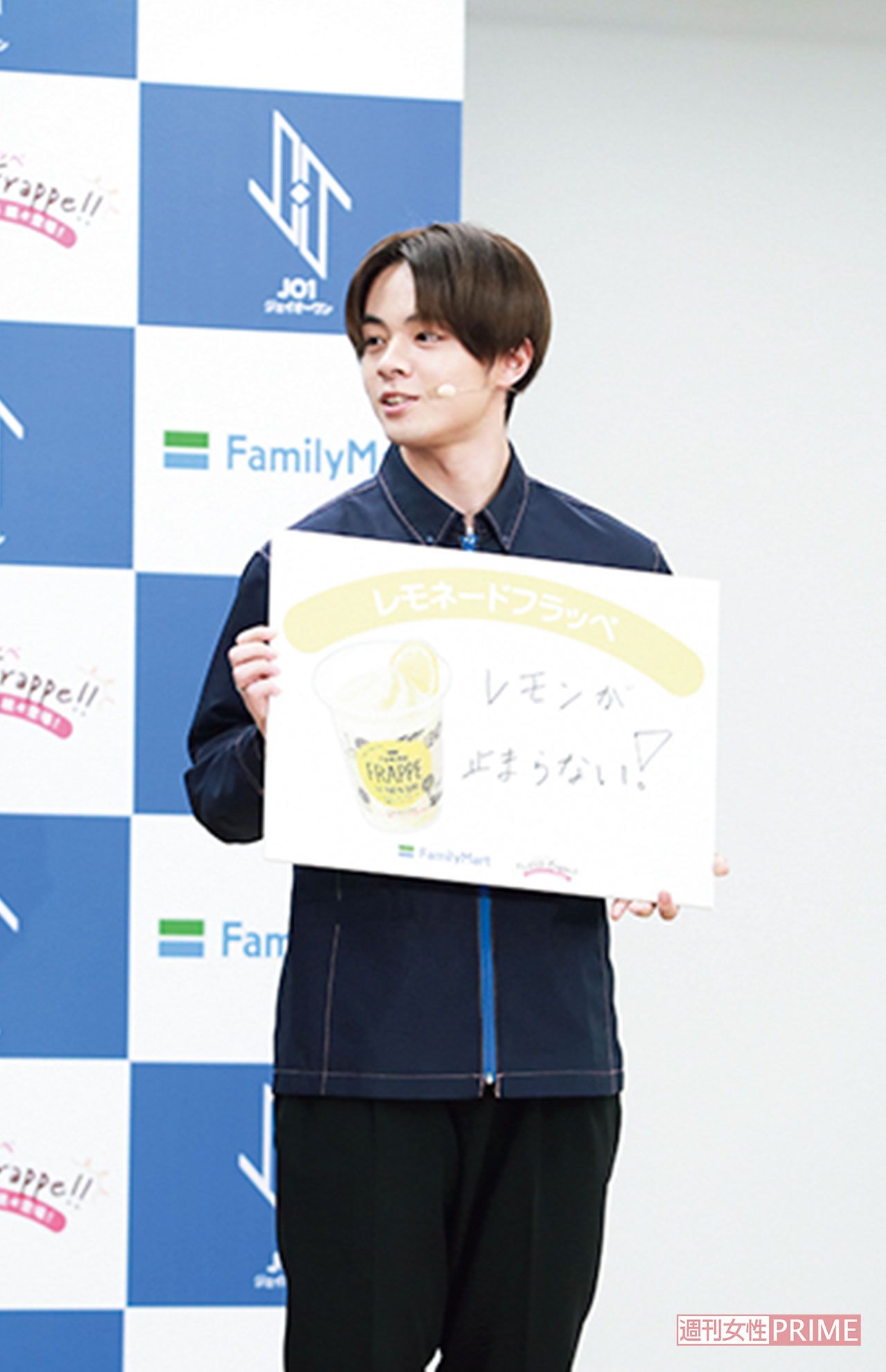 『JO1×フラッペ　夏の新フレーバー推しメンバー発表イベント』撮影／森田晃博