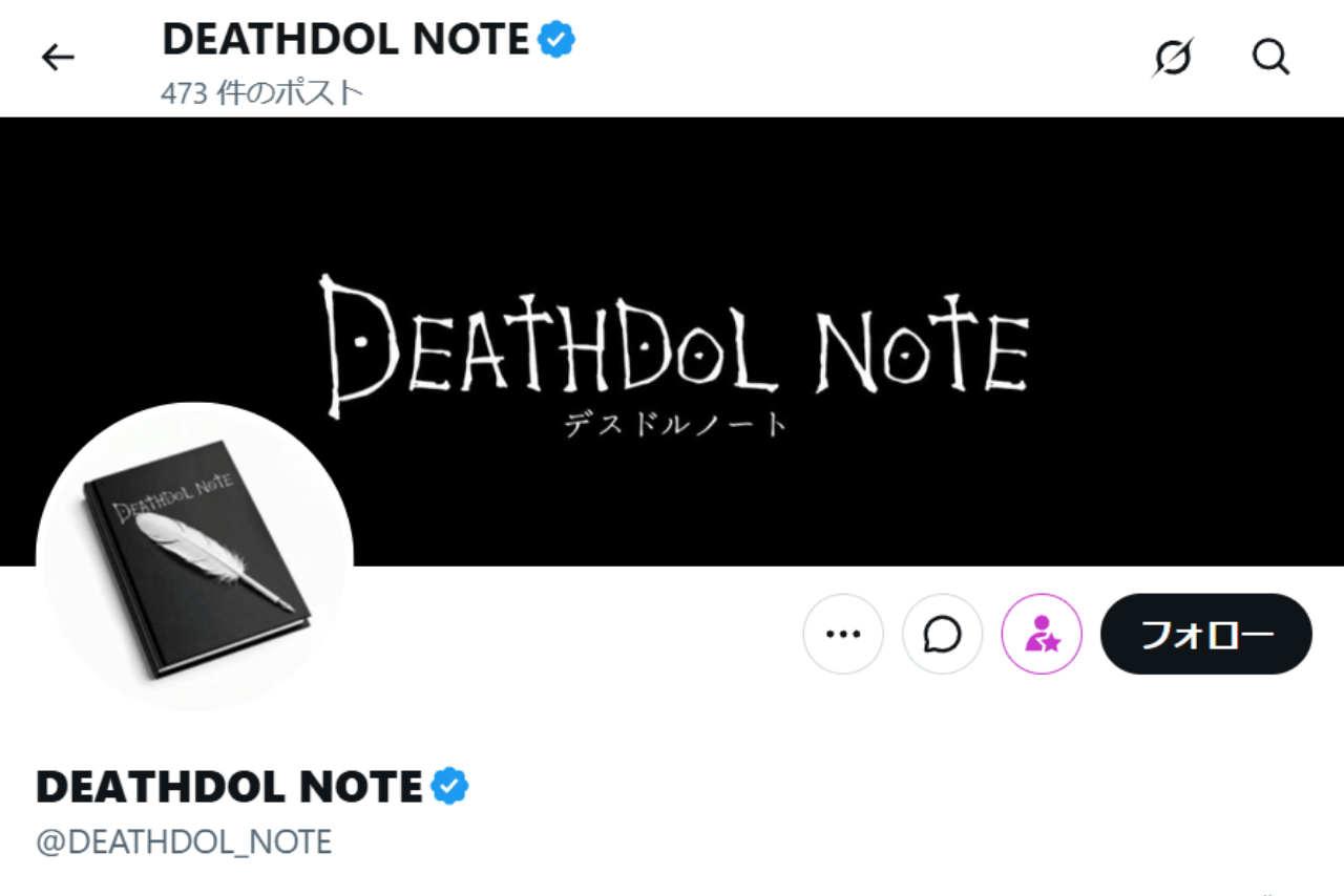 『DEATHDOL NOTE』磨童さんが運営するアカウントはフォロワー100万人を超えている