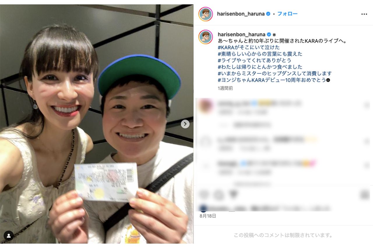 ハリセンボン近藤春菜が投稿したPerfumeあ〜ちゃんとのツーショット（近藤のインスタグラムより）