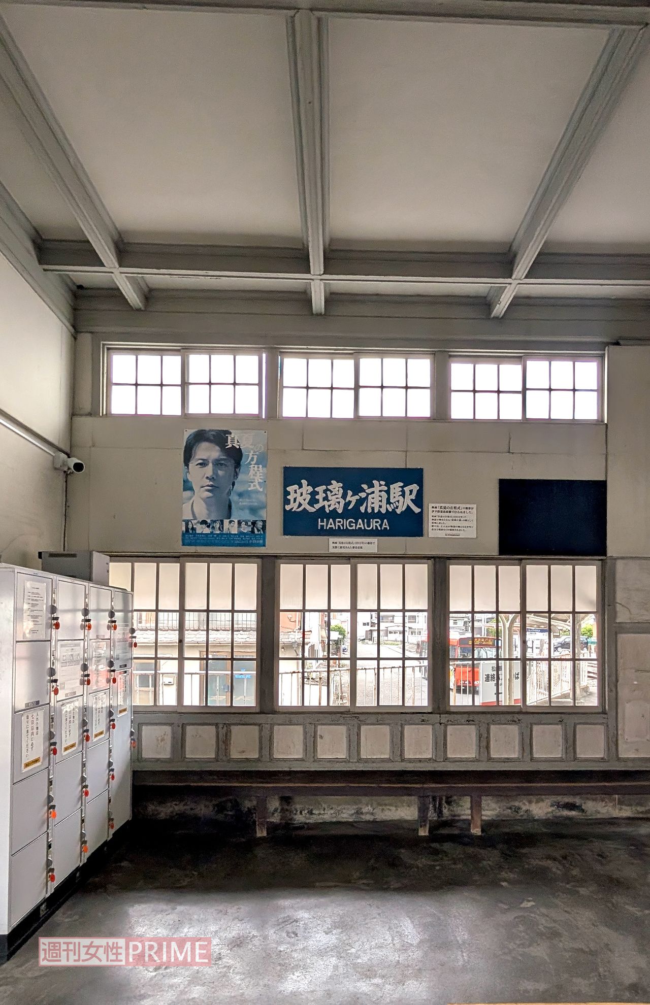 福山雅治主演の映画『真夏の方程式』ロケ地に使われた伊予鉄道の高浜駅　撮影／編集部