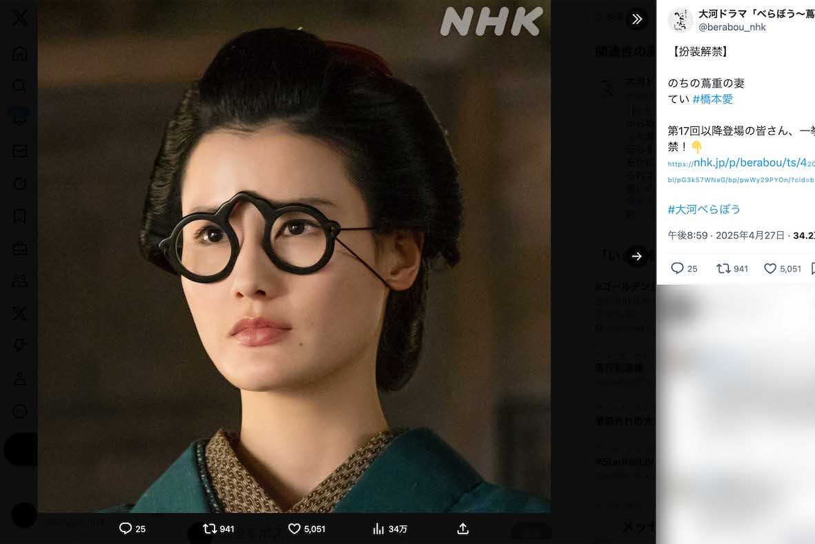 のちに蔦重の妻となる女性・ていを演じることが発表された橋本愛（『べらぼう』公式Xより）