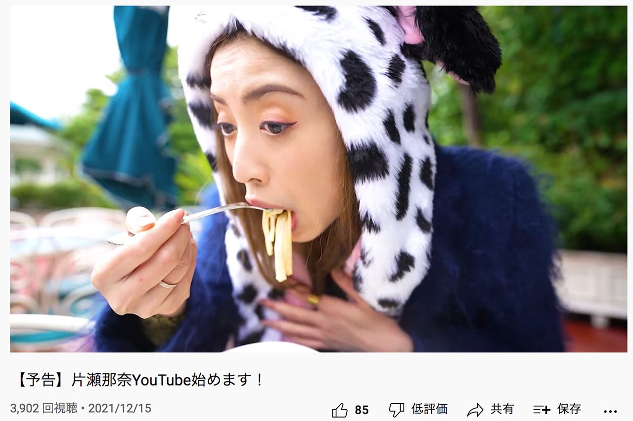 「片瀬那奈YouTube始めます！」との文言とともにアップされた予告動画（『NANA CHANNEL』より）