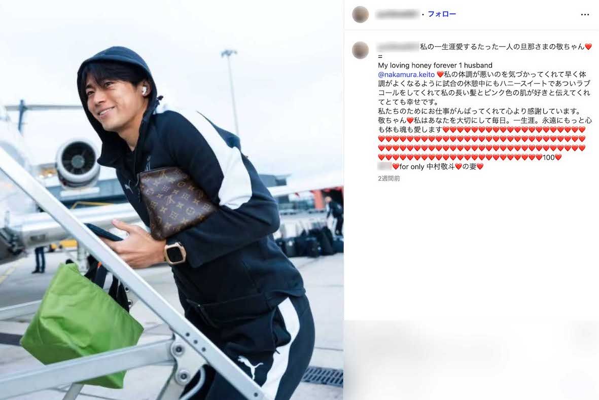 サッカー日本代表・中村敬斗に対する過激な愛を投稿していた川野美由紀容疑者（インスタグラムより）