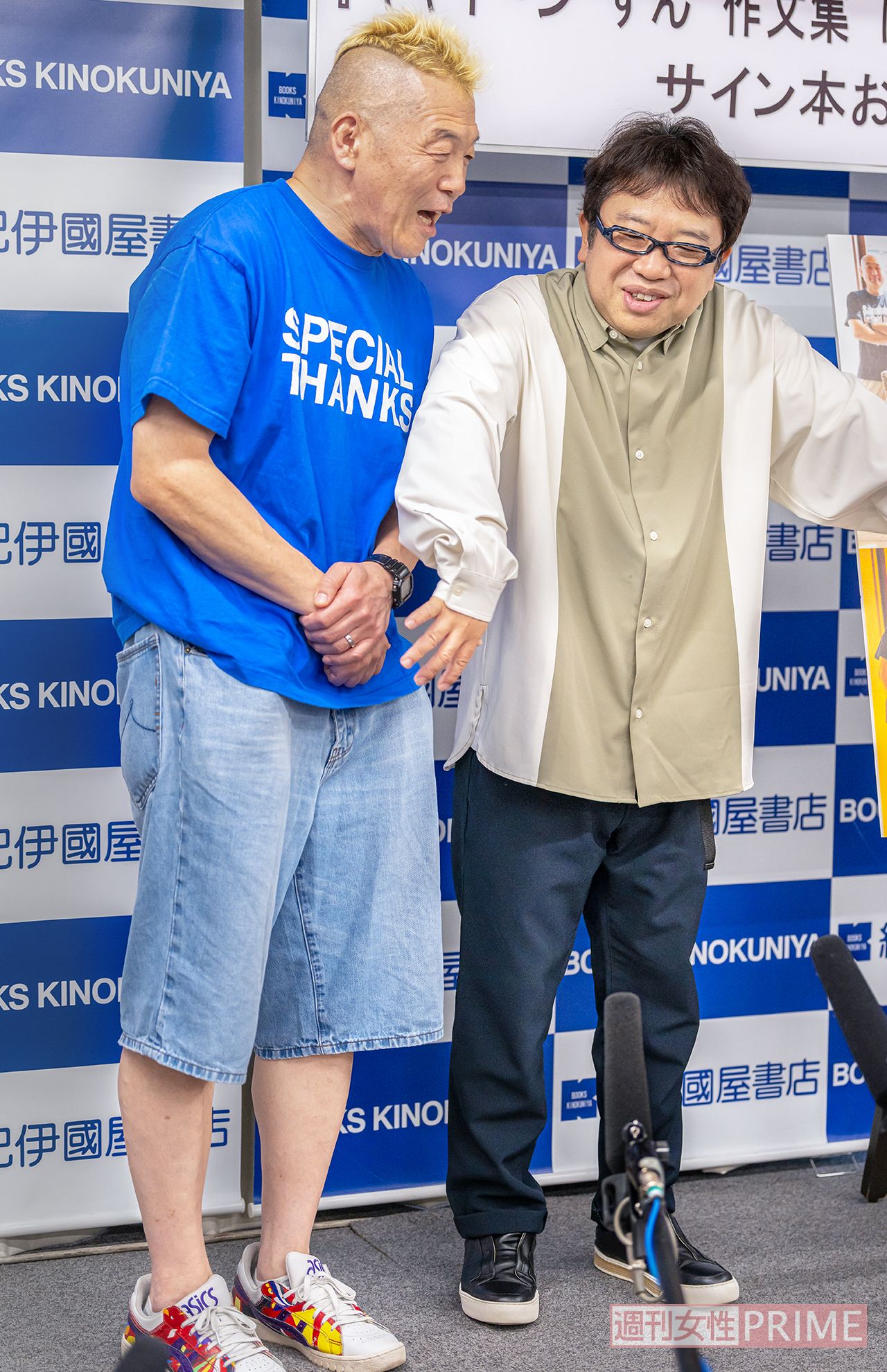 キャイ〜ン　撮影／佐藤靖彦