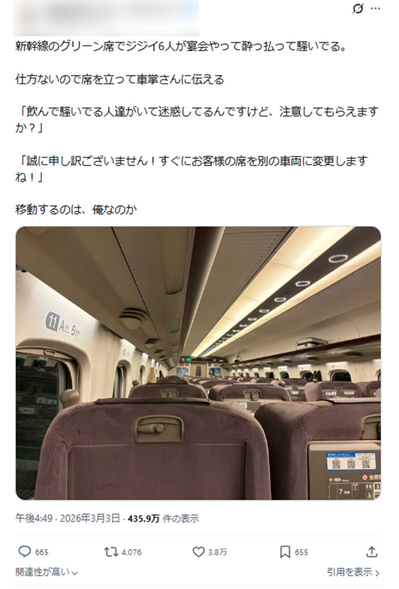 話題になった投稿1（拡散されている投稿より）