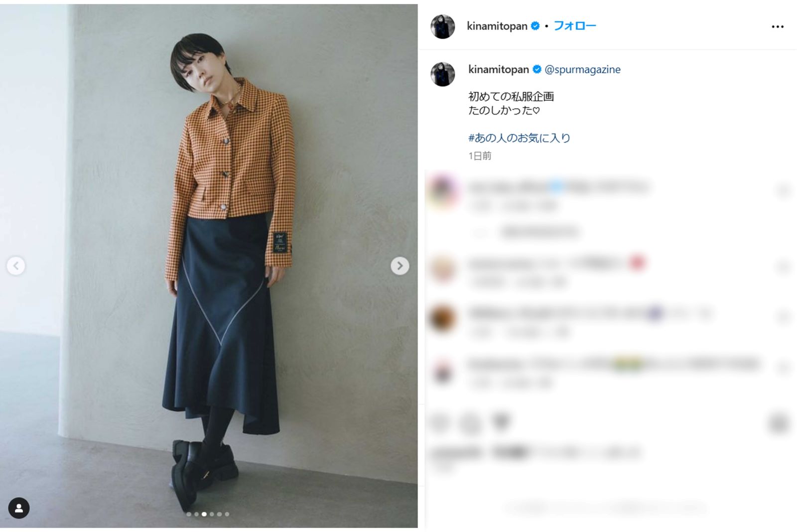 「何か服が変」と指摘されてしまった木南晴夏の私服姿（本人インスタグラムより）