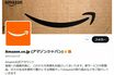 【Amazon CM】女優の行動に「なぜ？」酷評殺到！ 雨中マスカラが波紋