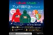 報道後に話題になっているキャンペーンの景品(【公式】東洋水産株式会社(マルちゃん)Xより)