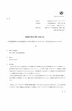 TBSでコンプライアンスを担当していた井田重利・常務取締役の辞任が発表された。理由は《交際費の不正な精算が判明したため》(公式サイトより)