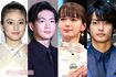 写真左から今田美桜、松下洸平、多部未華子、神尾楓珠