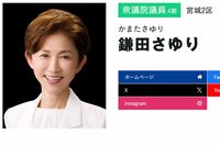 立憲民主党の鎌田さゆり議員、安倍晋三元首相の銃撃事件に関する審議中に“あり得ない態度”でSNS物議、本…