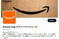【Amazon CM】女優の行動に「なぜ？」酷評殺到！ 雨中マスカラが波紋