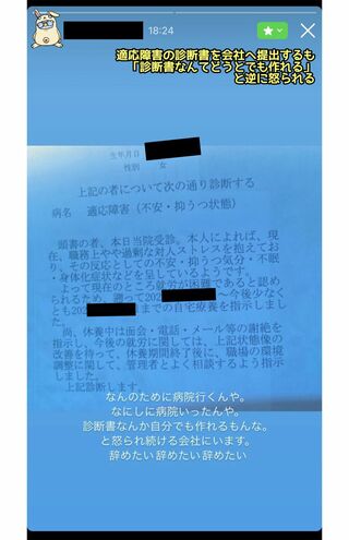 パワハラを受けた女性社員とされる人物のSNSの投稿2（滝沢ガレソ氏Twitterより）