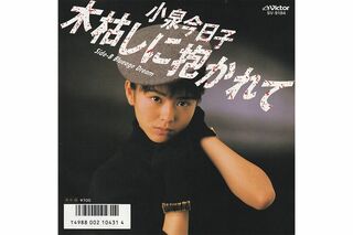 '86年にリリースされた20枚目となるシングル『木枯しに抱かれて』は高見沢俊彦による作詞作曲も話題に