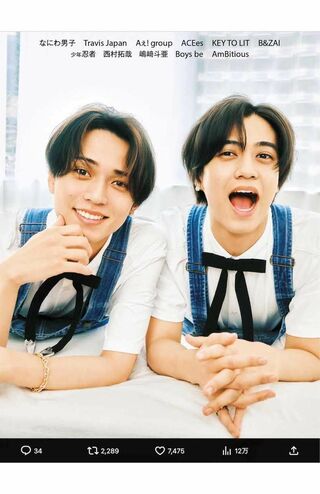 『ちっこいMyojo』裏表紙のKing & Princeは表紙と同じ衣装の2人がベッドの上に寝転び、子どものように笑顔を弾けさせた表情が切り取られている(『Myojo』公式Xより)