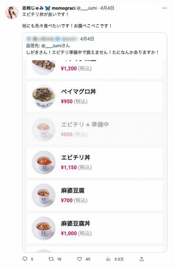「お腹ぺこぺこです！」フォロワーにオーダーを催促する志柿じゅみ（公式ツイッターより）