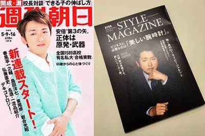 反響が大きかった２冊。『AERA STYLE MAGAZINE』（右）はスーツ姿が好評だった