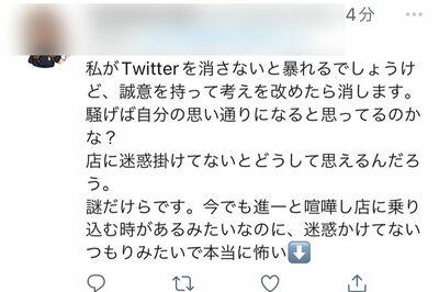 坂口杏里の夫・進一の姉であるAさんのツイート