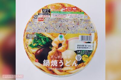 【鍋焼きうどん】〈2位〉ファミリーマートだしが決め手鍋焼うどん　撮影／山田智絵
