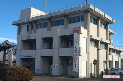 栃木県警さくら署