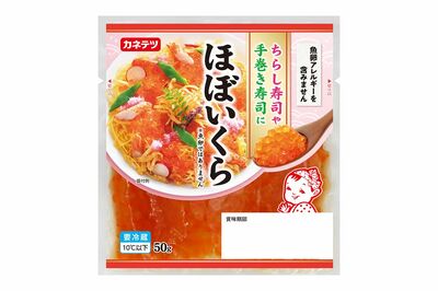 『ほぼいくら』