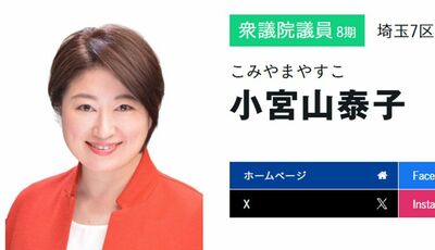 立憲民主党・小宮山泰子議員、安価な牛乳を“白い水”とSNS投稿して謝罪…牛乳グイ飲みで株上げた小野田紀…