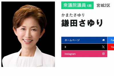 立憲民主党の鎌田さゆり議員、安倍晋三元首相の銃撃事件に関する審議中に“あり得ない態度”でSNS物議、本…