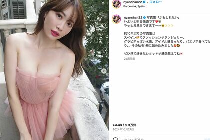 写真集発売を報告する小嶋陽菜（公式Instagramより）