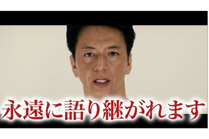公式の特別アンバサダーとして、動画内で熱く宣伝をしている保阪尚希