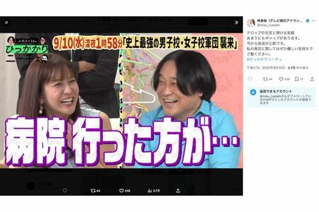 『永野＆くるまのひっかかりニーチェ』に出演したテレビ朝日の林美桜アナウンサー（本人のインスタグラムより）