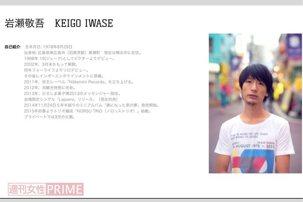 毎月10数本程度のライブに出演している岩瀬敬吾。19時代よりも少しやせた印象（オフィシャルホームページより）