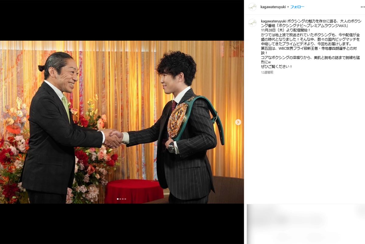 『ボクシングナビ～プレミアムラウンジ』に出演している香川照之（本人インスタグラムより）