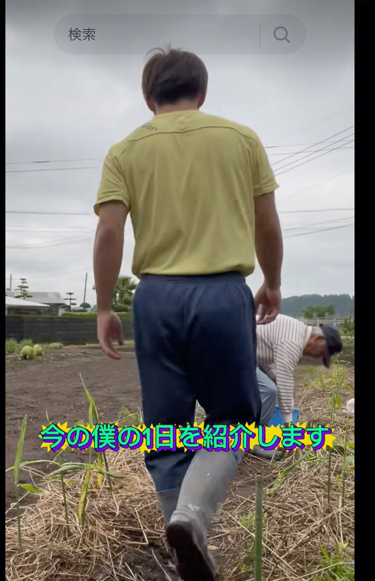 祖父の畑仕事を手伝う元広島・羽月隆太郎（公式TikTokより）
