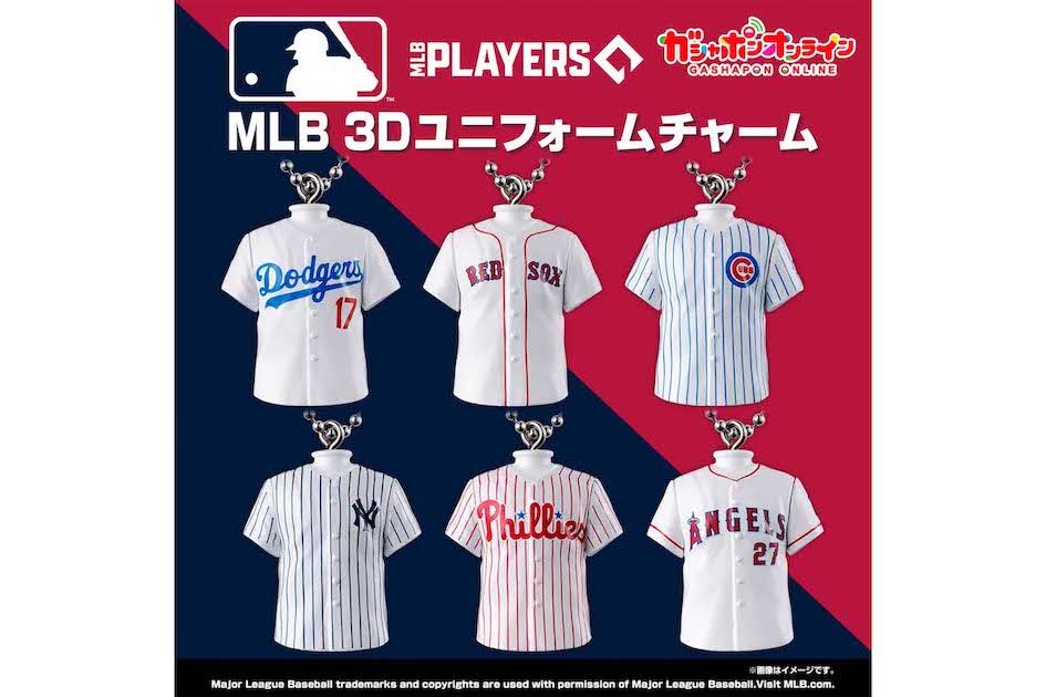 大谷翔平をはじめとしたMLBのスター選手の“立体ユニフォーム”を再現したチャーム（『ガシャポンオンライン』より）