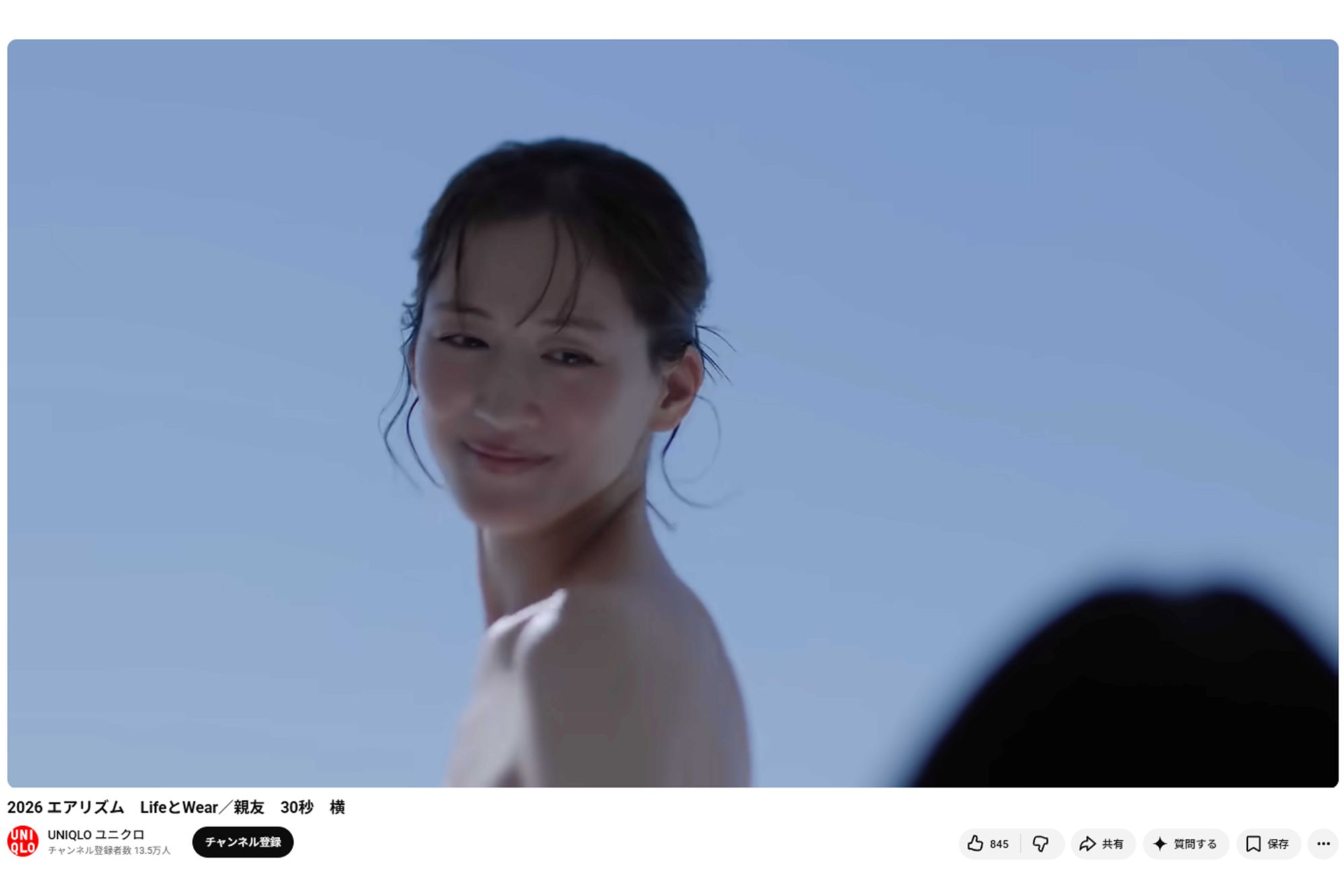 《好きなCMランキング》1位に輝いた綾瀬はるかのユニクロ