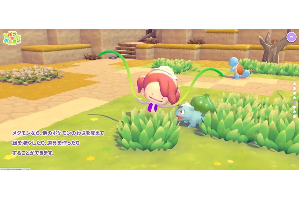 ポケモンとの共存生活が人気の『ぽこ あ ポケモン』（公式サイトより）