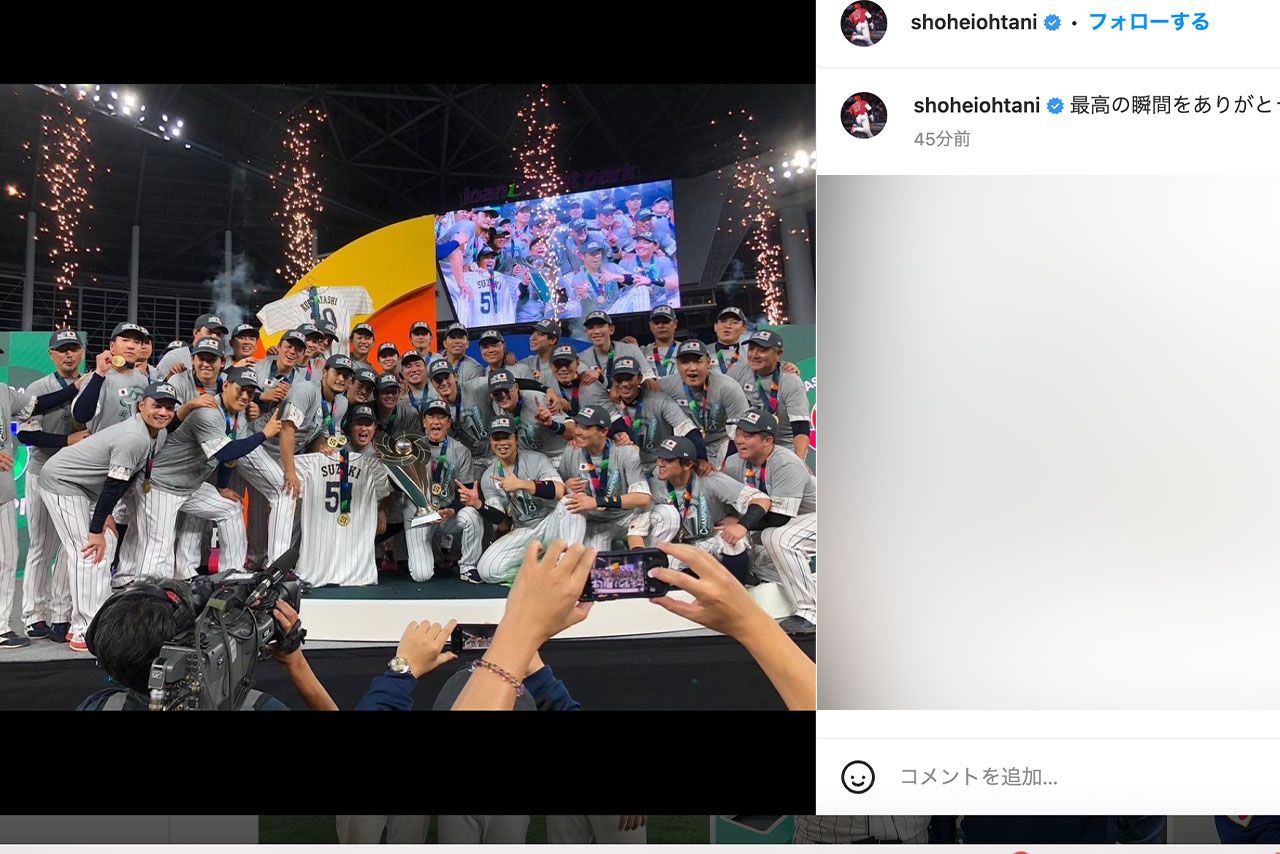 WBC優勝後の記念撮影（大谷翔平のインスタグラムより）