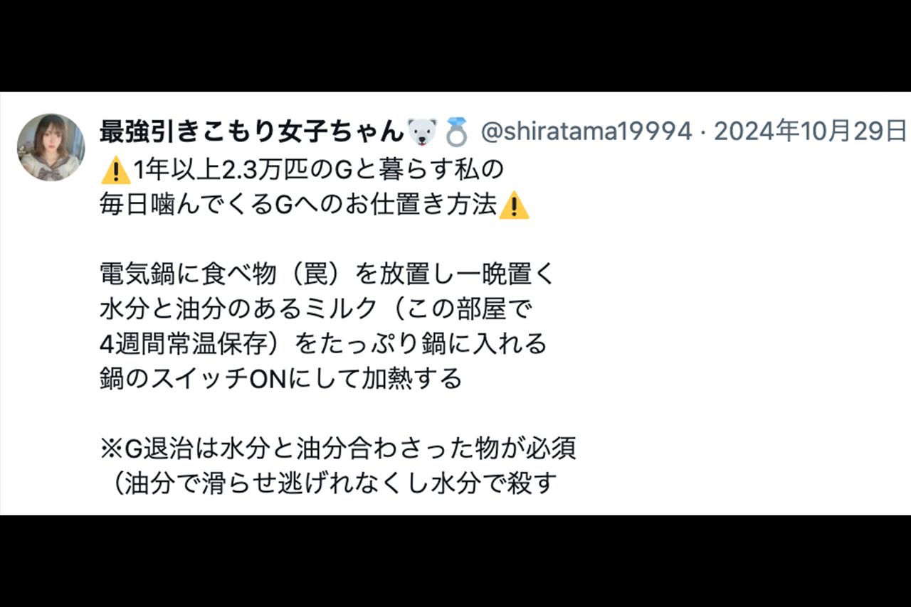 汚部屋であることを明かす最強ちゃん（Xより）