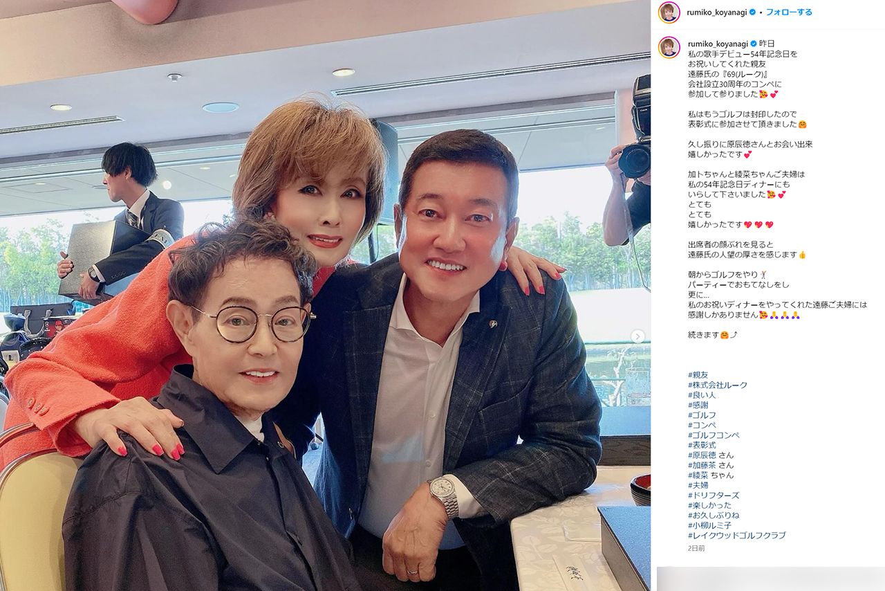 加工強めの写真を投稿した小柳ルミ子（公式Instagramより）